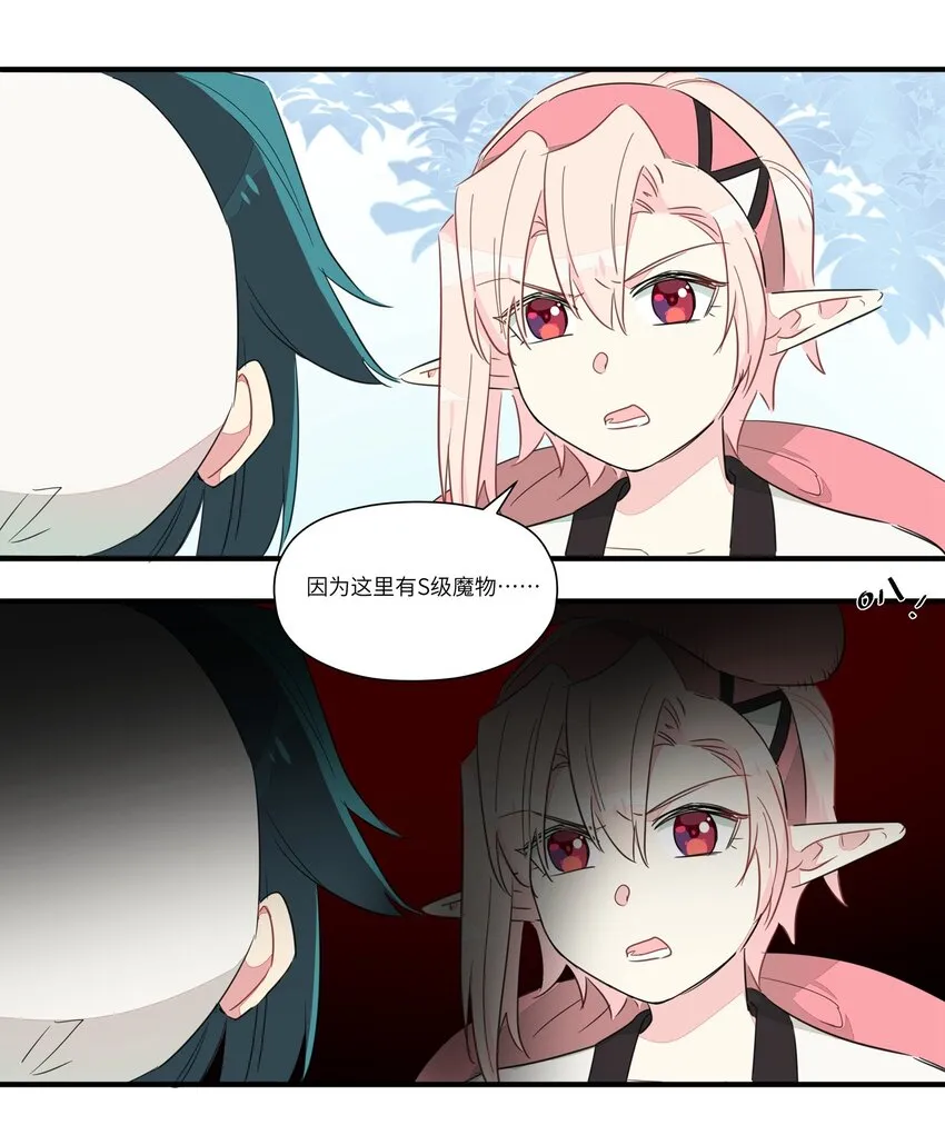 006 间……间接接吻？！ 第32页