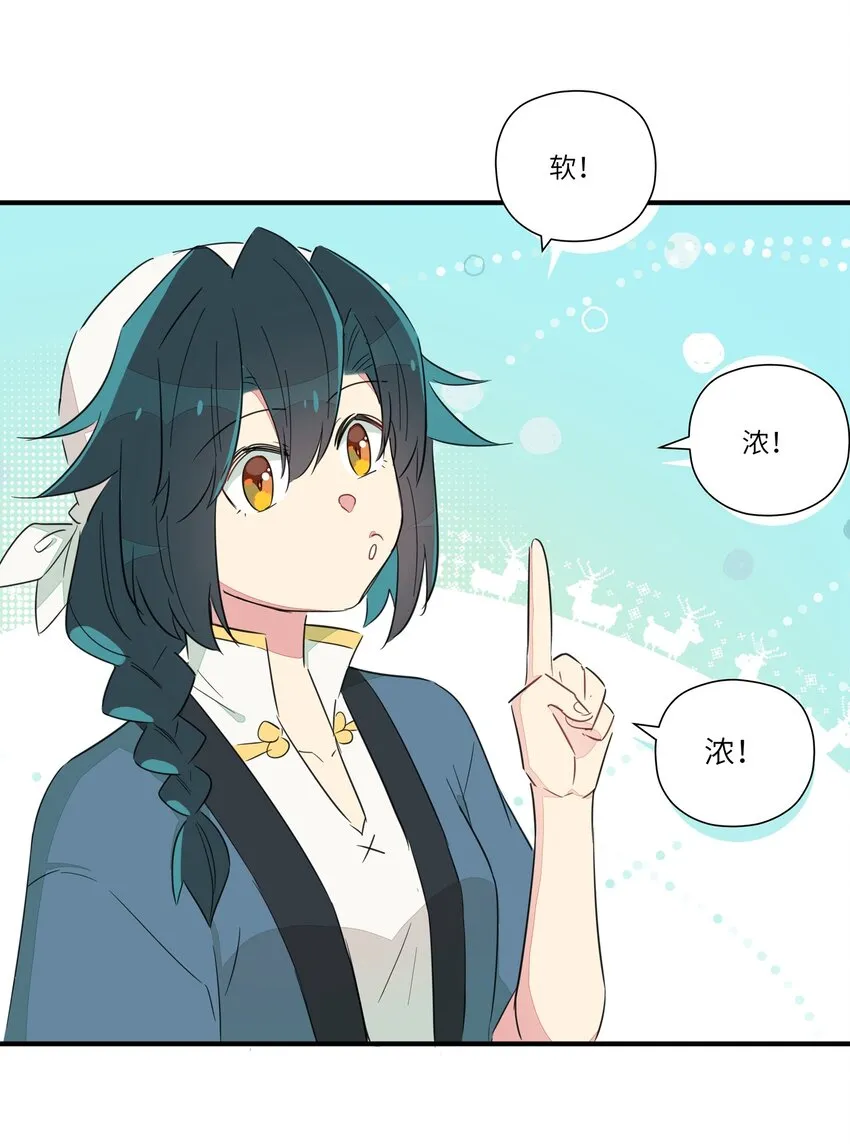 006 间……间接接吻？！ 第35页