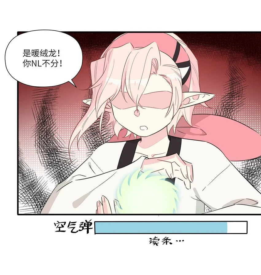006 间……间接接吻？！ 第37页