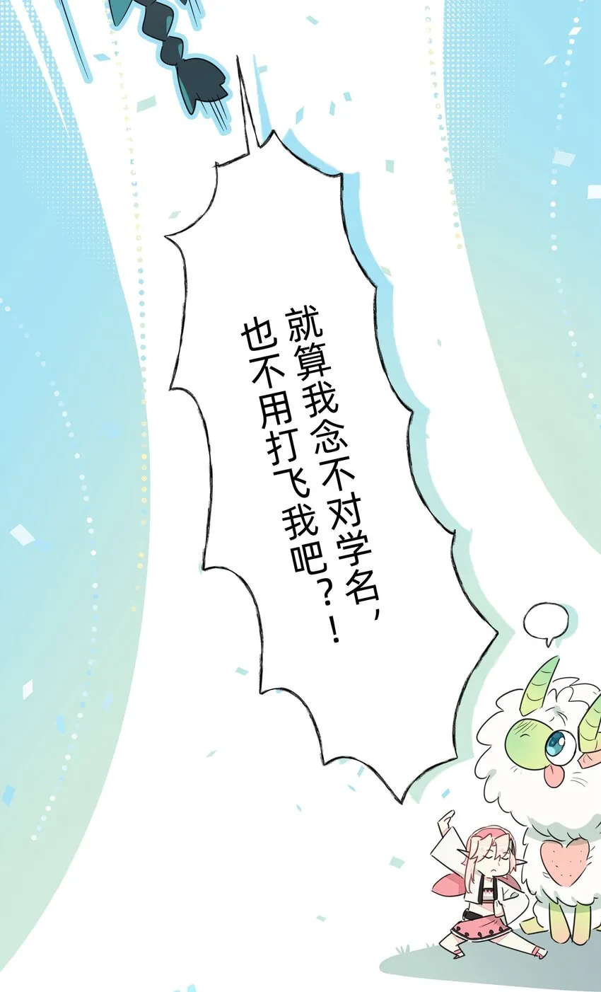 006 间……间接接吻？！ 第39页