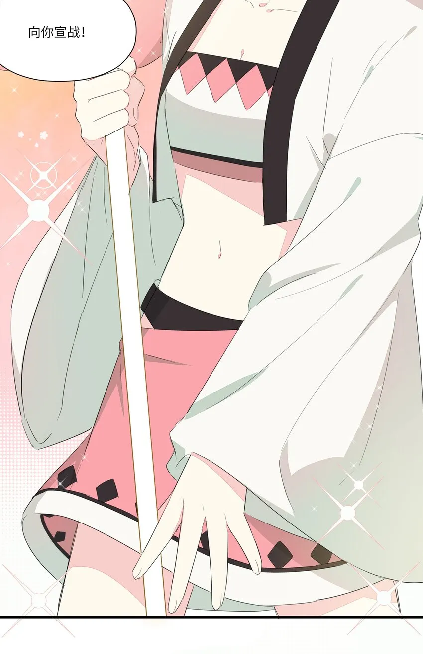 006 间……间接接吻？！ 第43页
