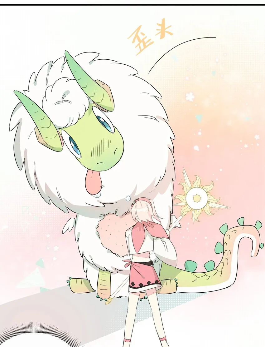 006 间……间接接吻？！ 第44页