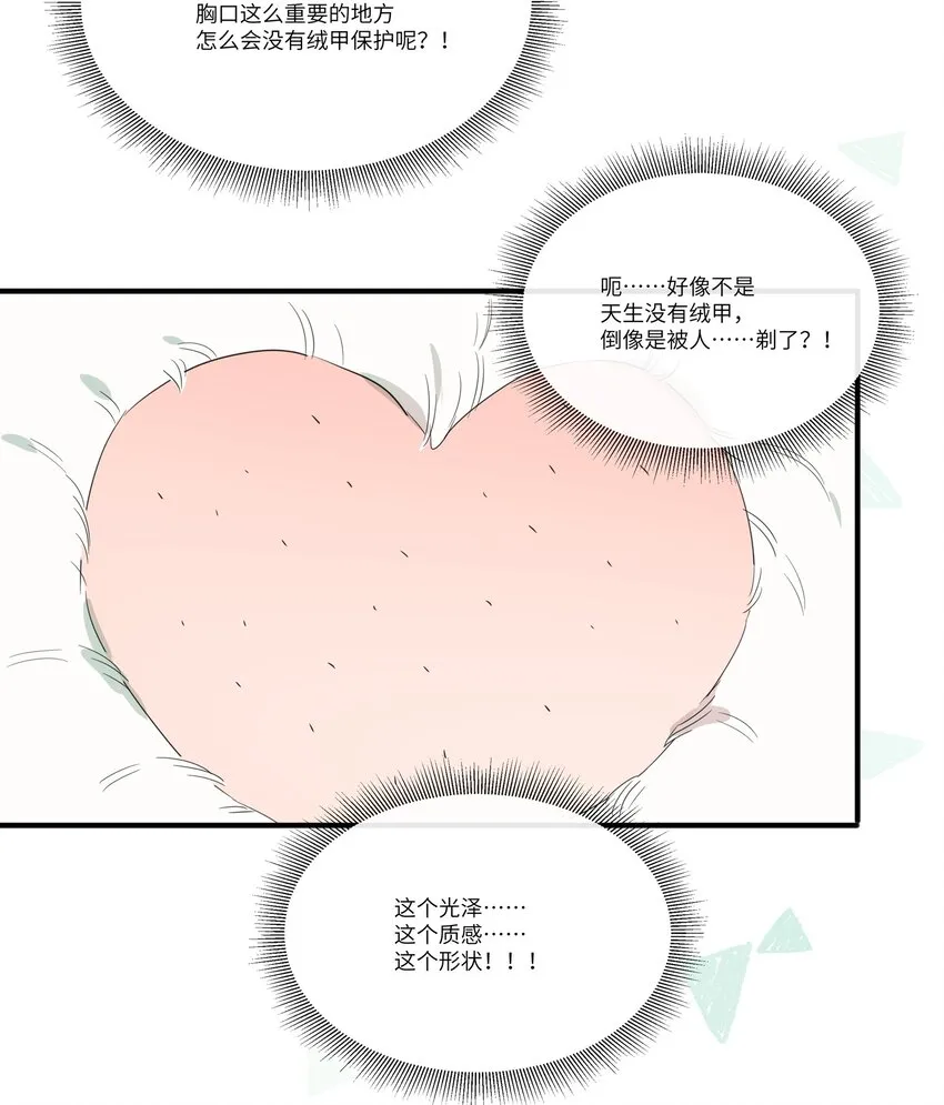 006 间……间接接吻？！ 第46页