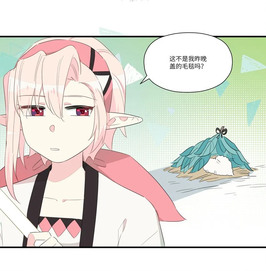 006 间……间接接吻？！ 第47页
