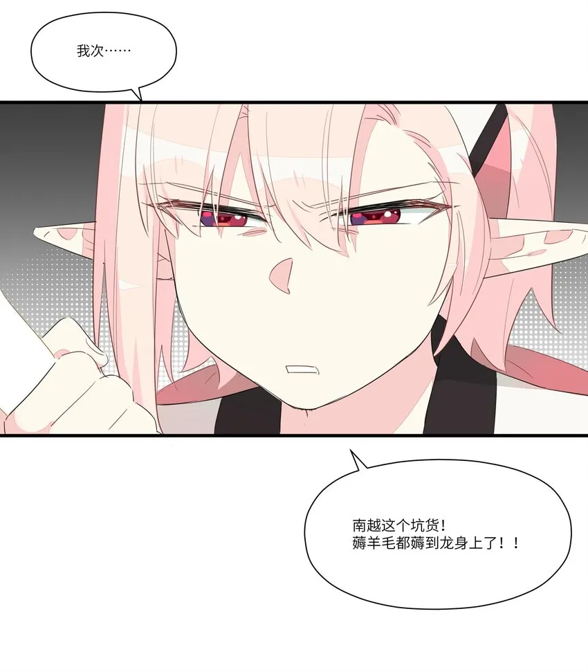 006 间……间接接吻？！ 第48页
