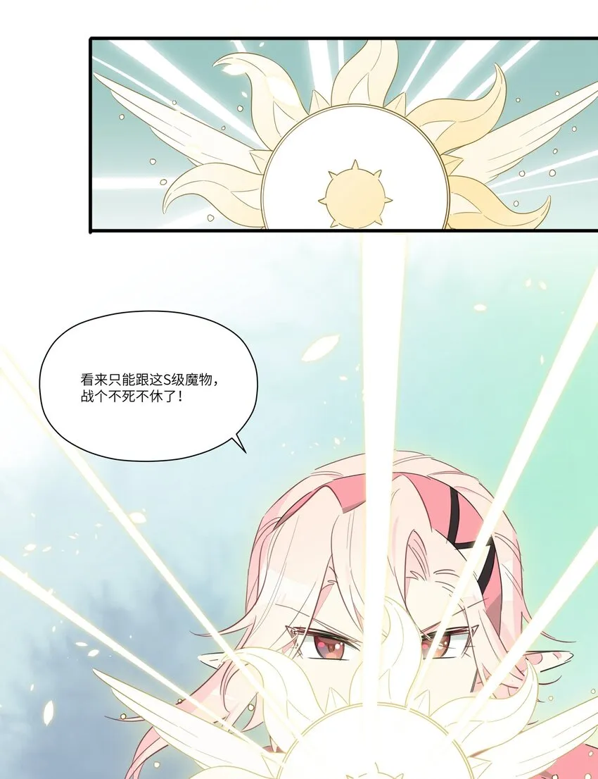 006 间……间接接吻？！ 第49页