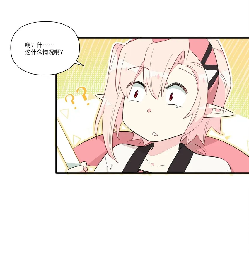 006 间……间接接吻？！ 第55页