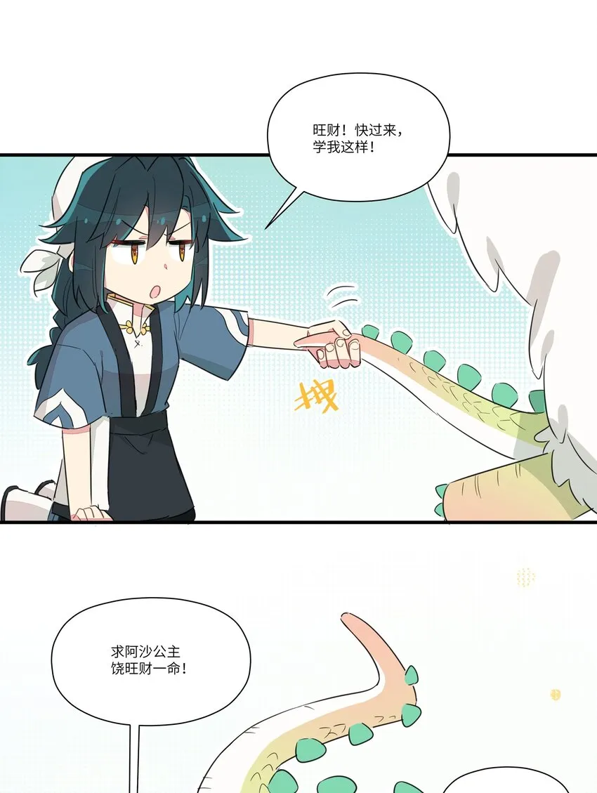 006 间……间接接吻？！ 第56页