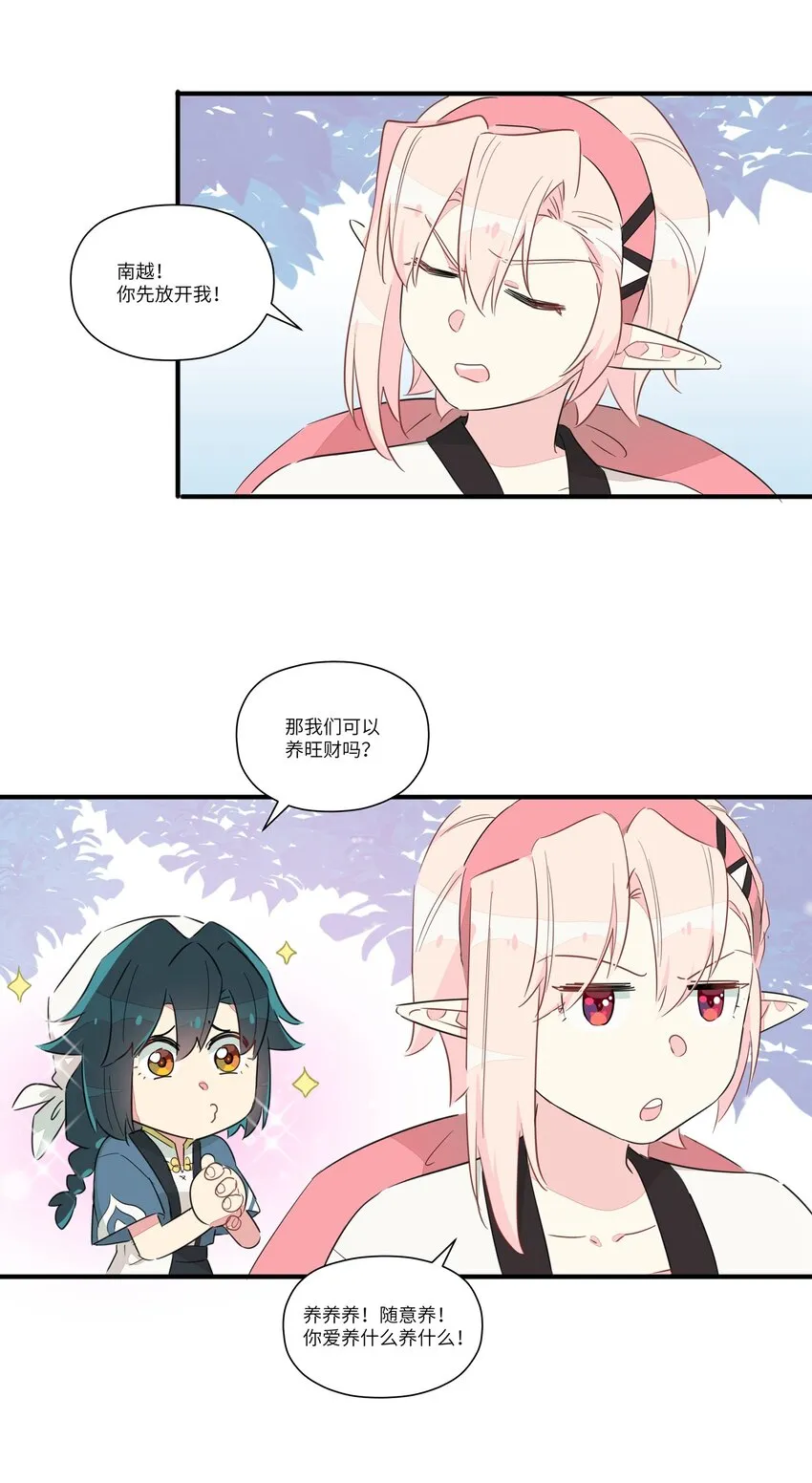 006 间……间接接吻？！ 第61页