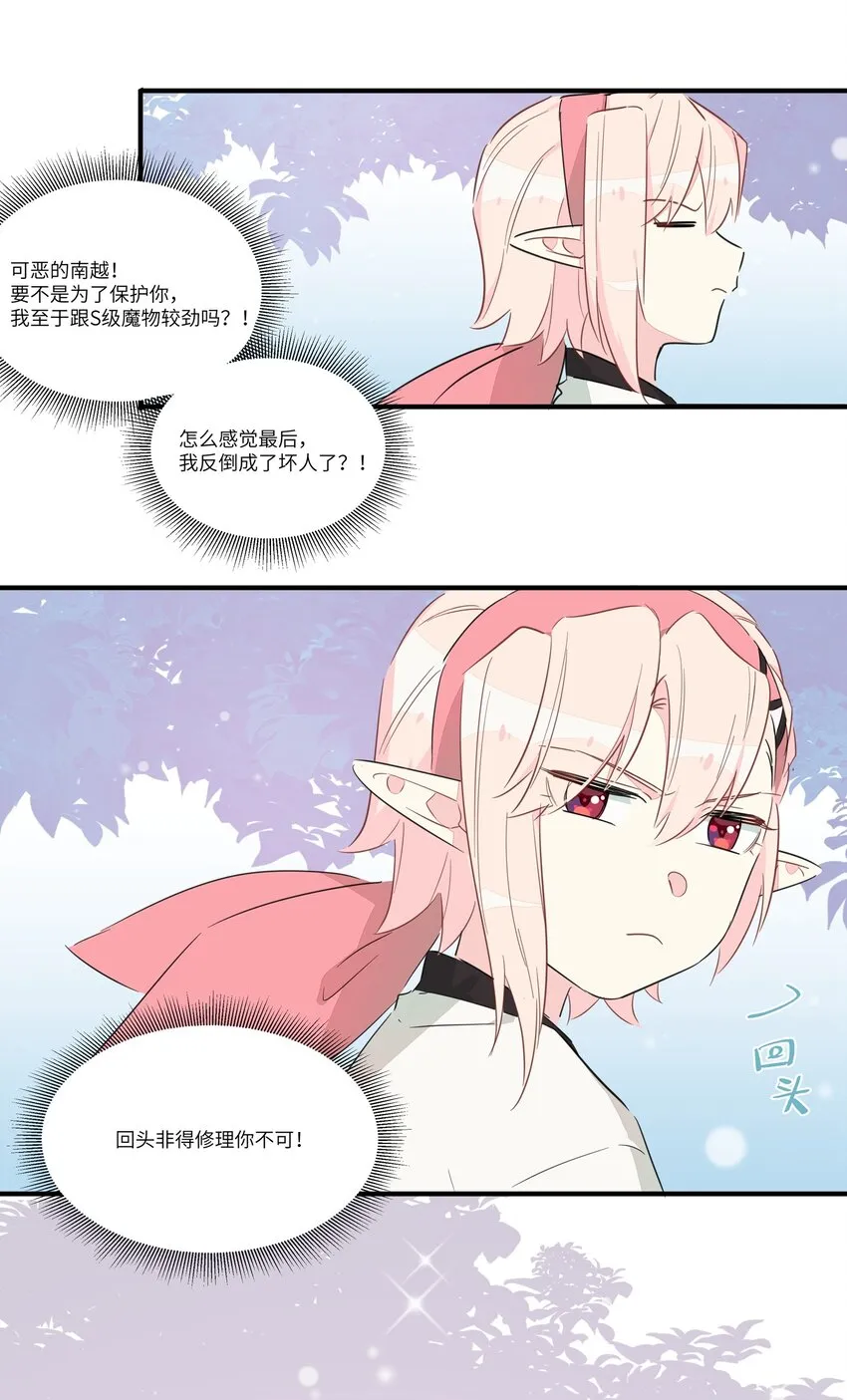 006 间……间接接吻？！ 第62页