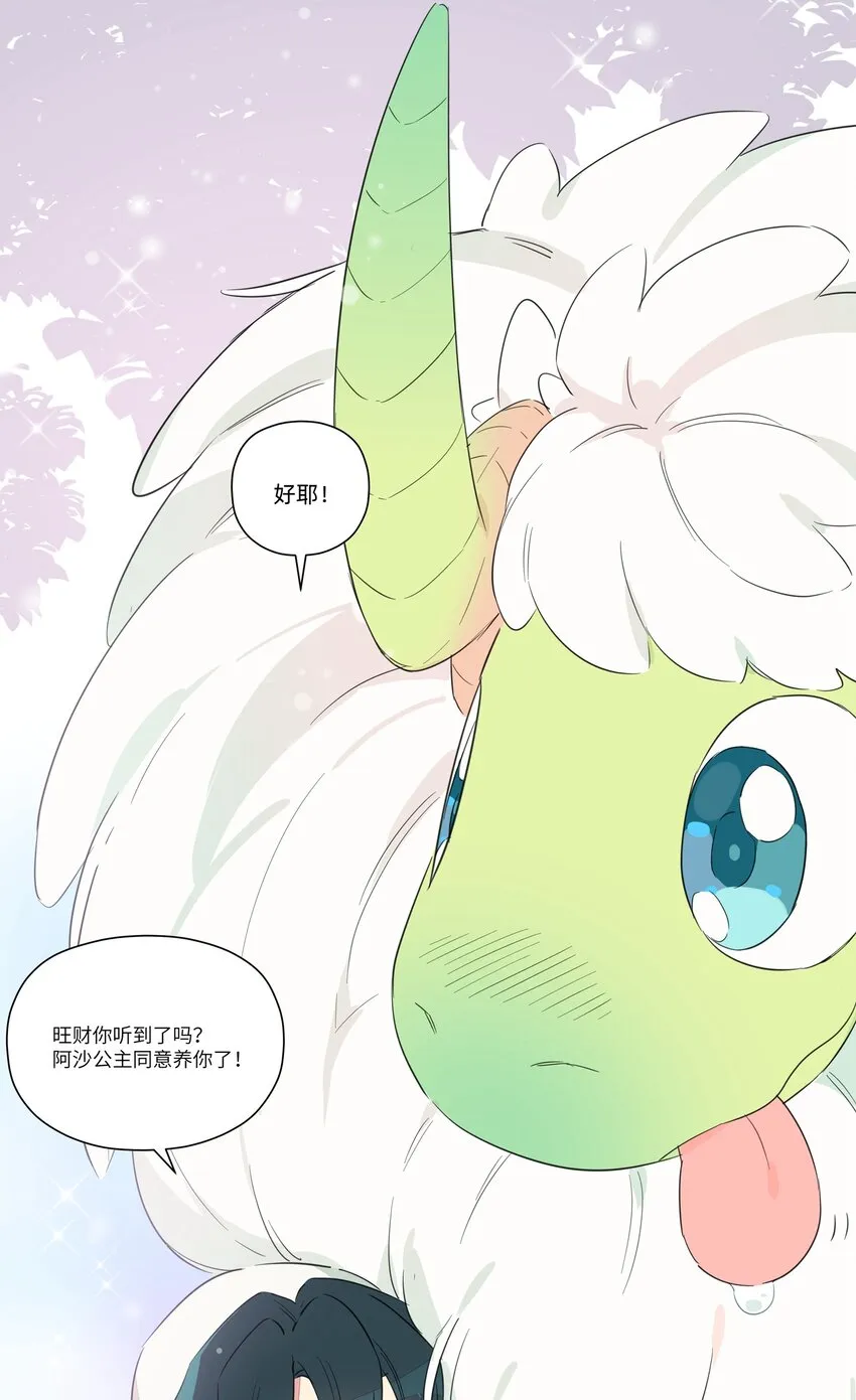 006 间……间接接吻？！ 第63页
