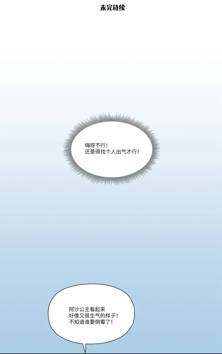 006 间……间接接吻？！ 第66页