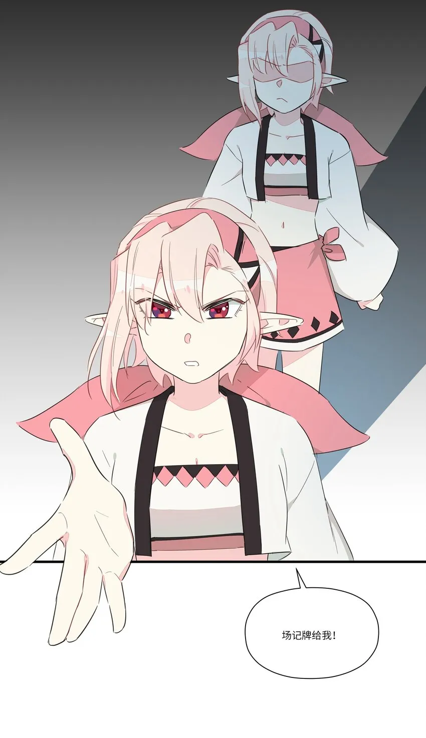 006 间……间接接吻？！ 第68页