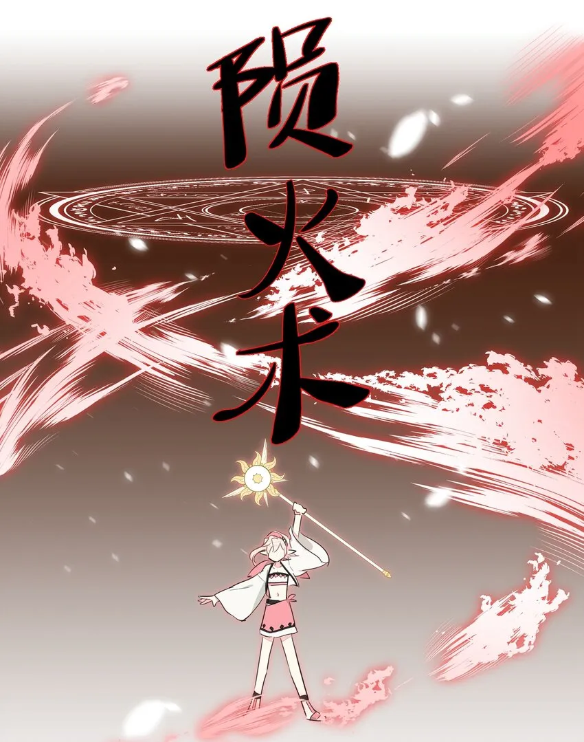 006 间……间接接吻？！ 第70页