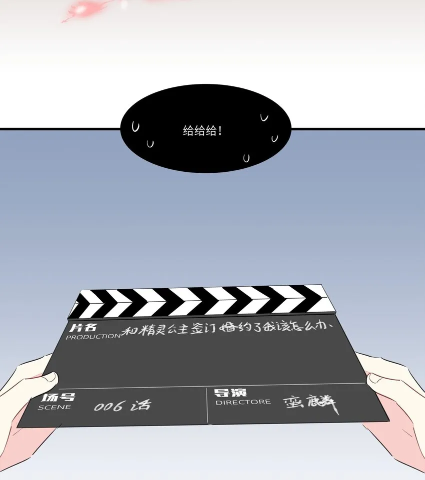 006 间……间接接吻？！ 第71页