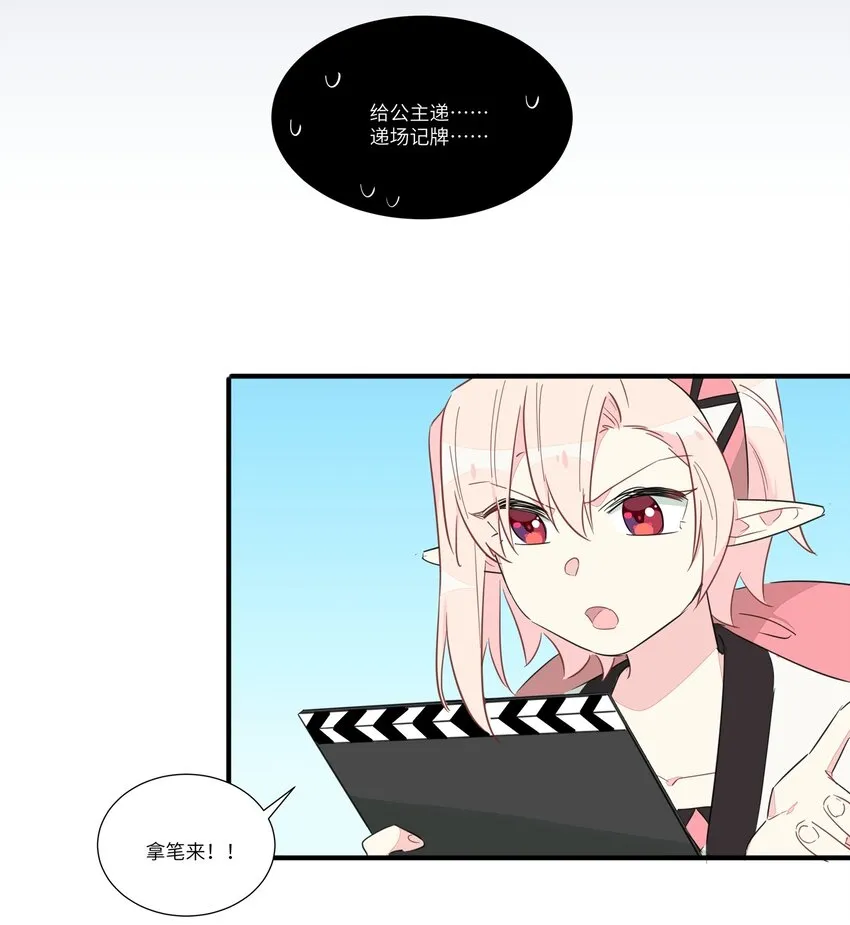 006 间……间接接吻？！ 第72页