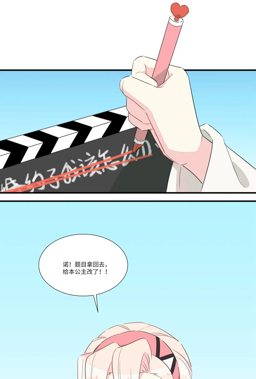 006 间……间接接吻？！ 第73页