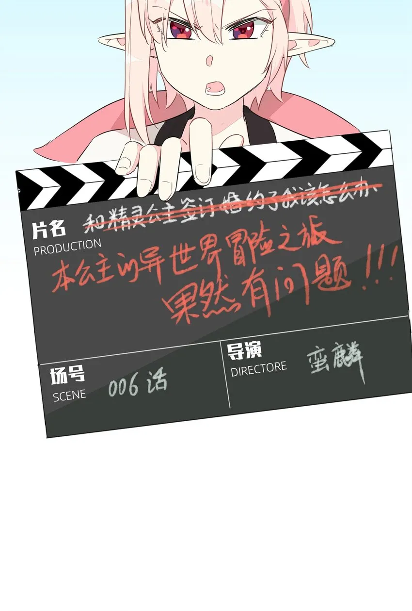 006 间……间接接吻？！ 第74页