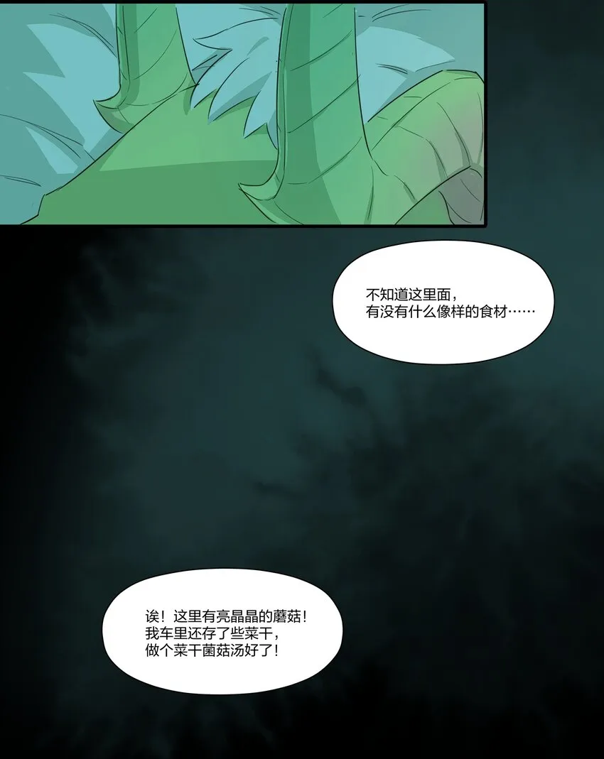 007 我对你的真心，天地可鉴！ 第3页