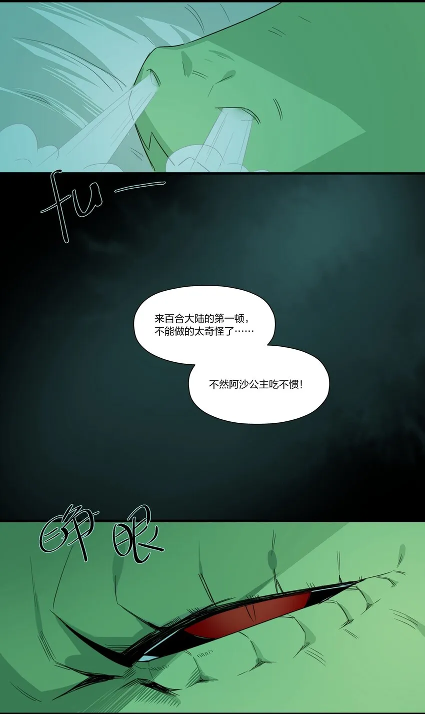 007 我对你的真心，天地可鉴！ 第4页