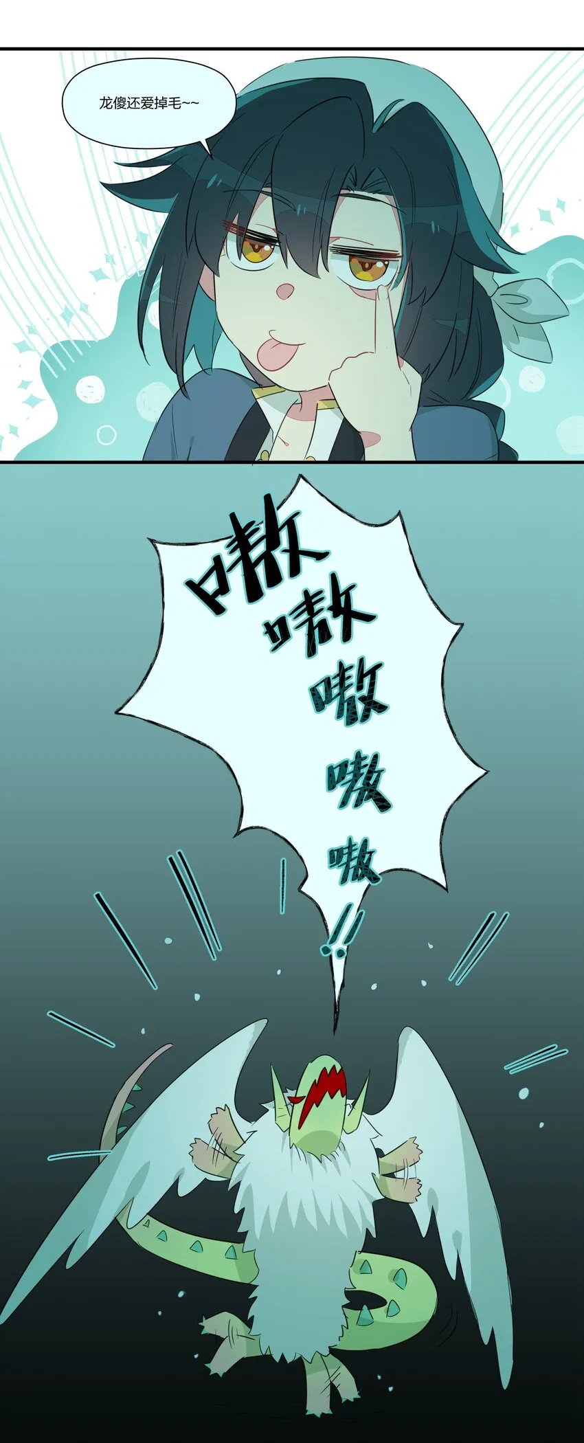 007 我对你的真心，天地可鉴！ 第16页