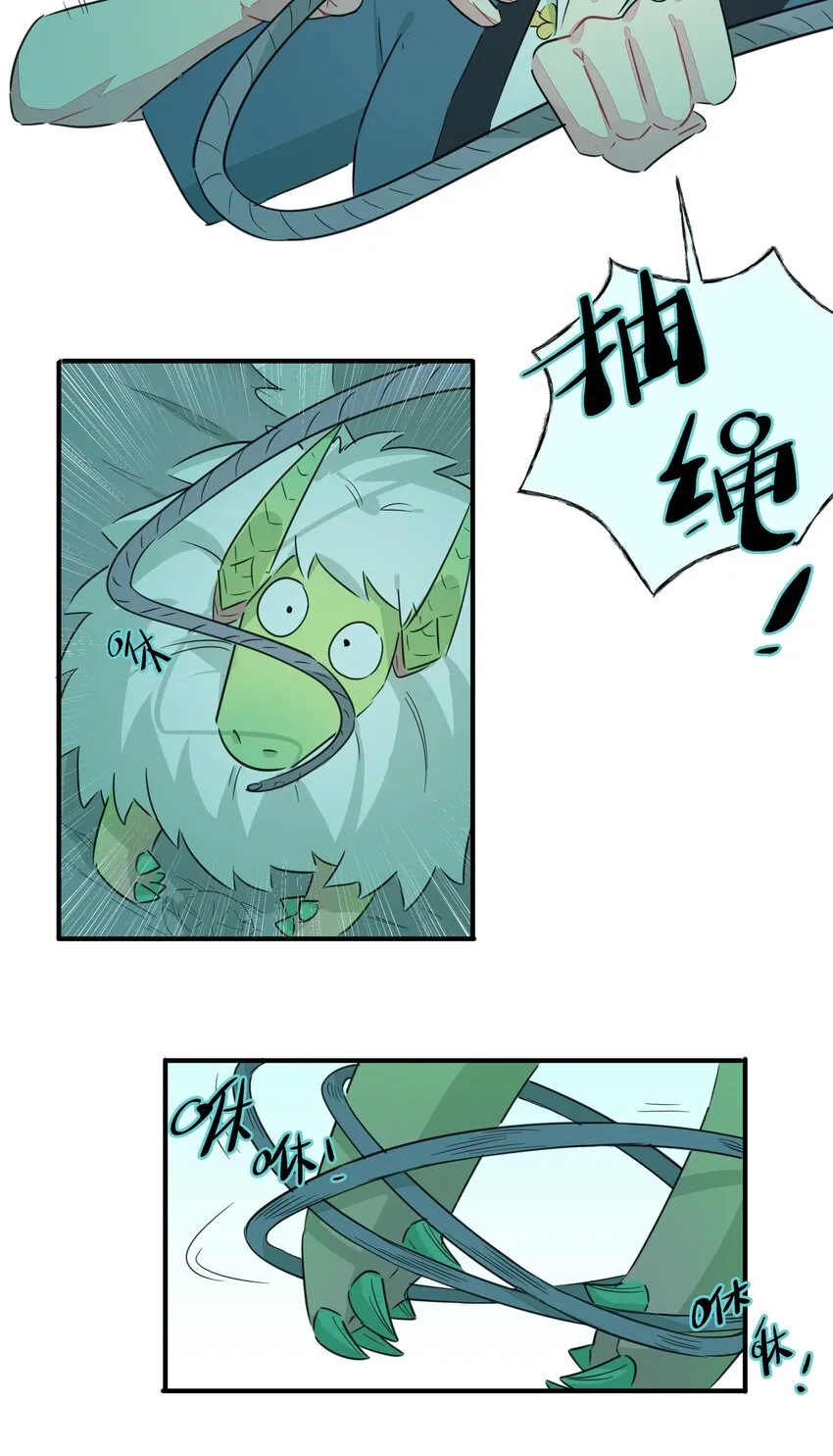 007 我对你的真心，天地可鉴！ 第21页