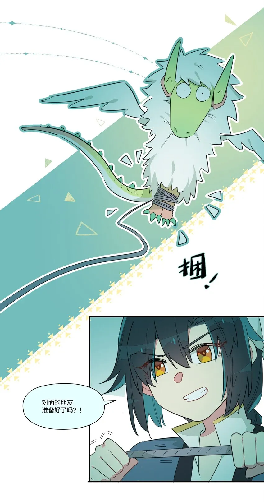 007 我对你的真心，天地可鉴！ 第22页