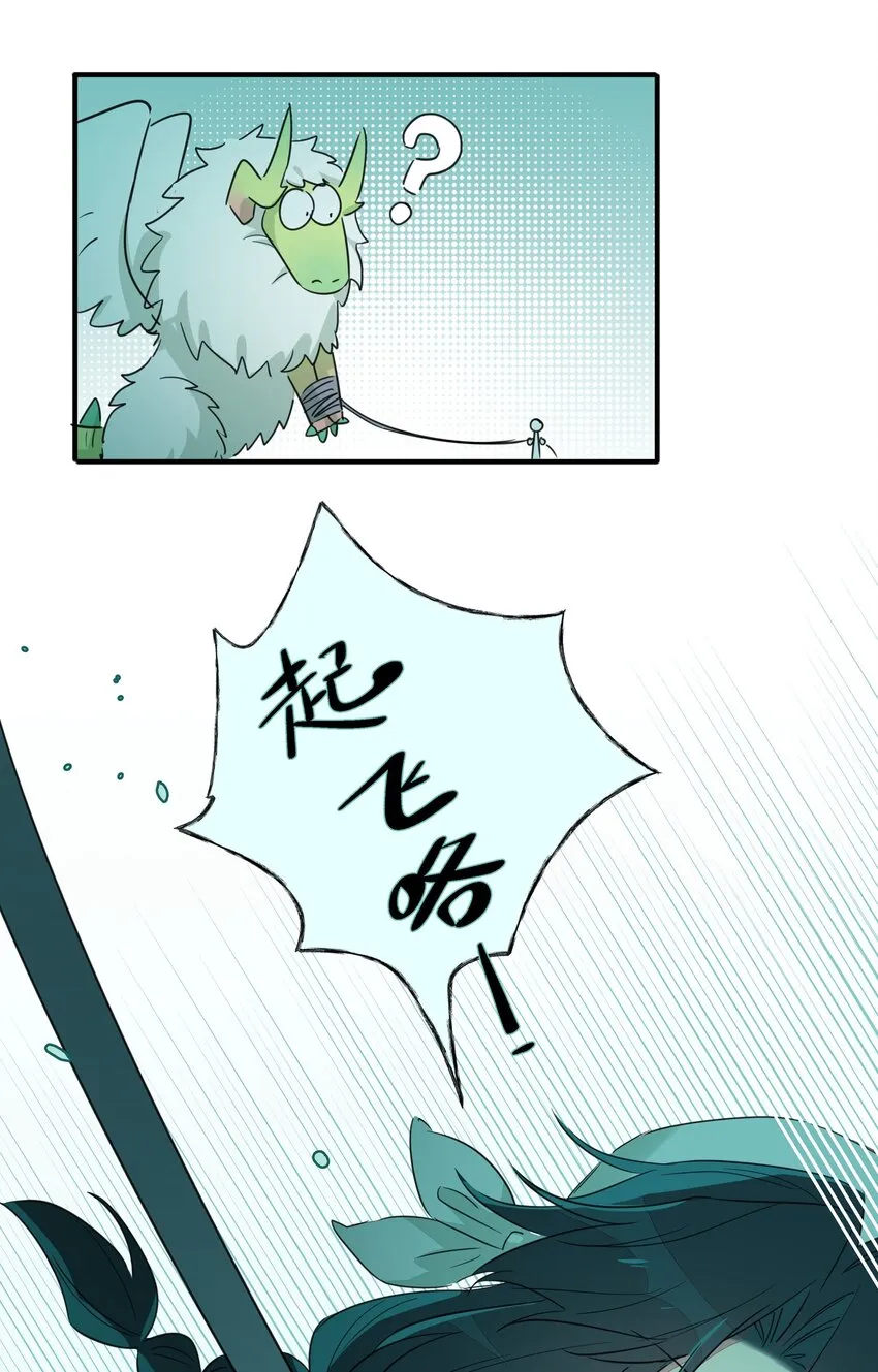 007 我对你的真心，天地可鉴！ 第23页