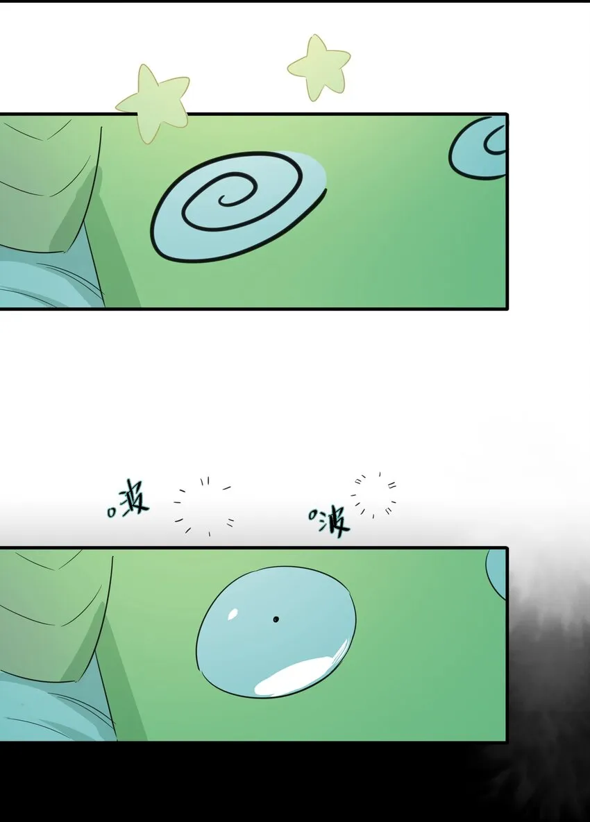 007 我对你的真心，天地可鉴！ 第29页