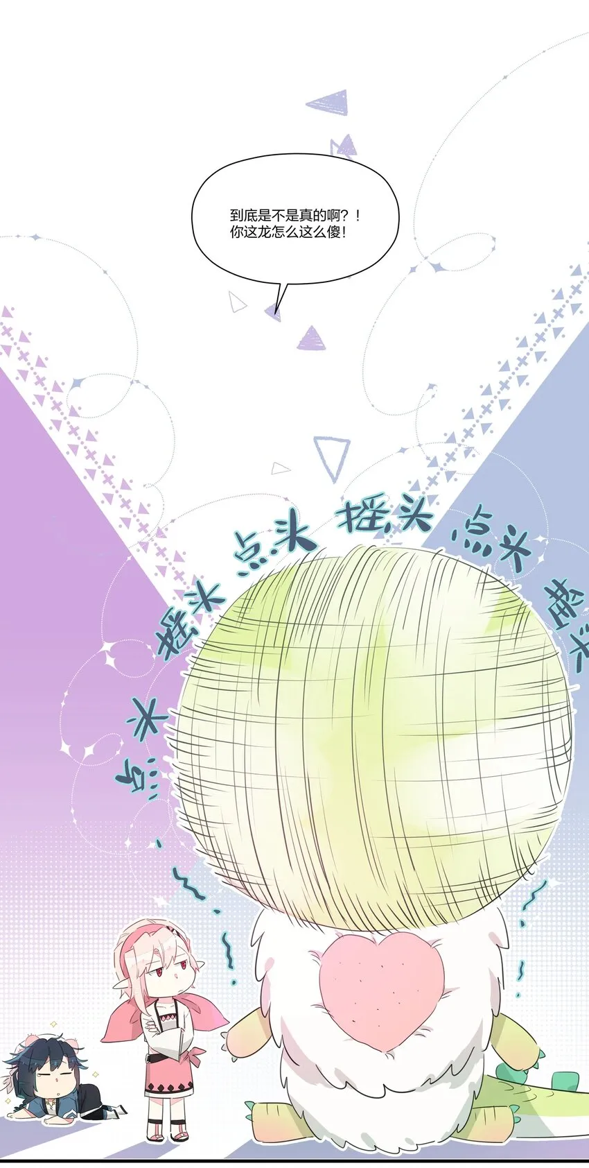 007 我对你的真心，天地可鉴！ 第46页