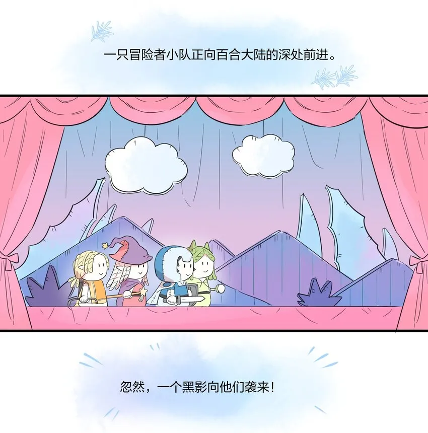 008 南越，最讨厌了！ 第2页