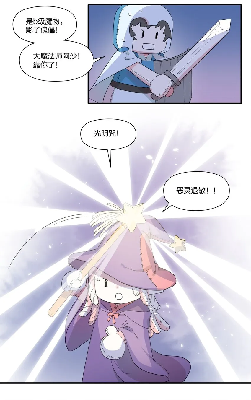 008 南越，最讨厌了！ 第4页