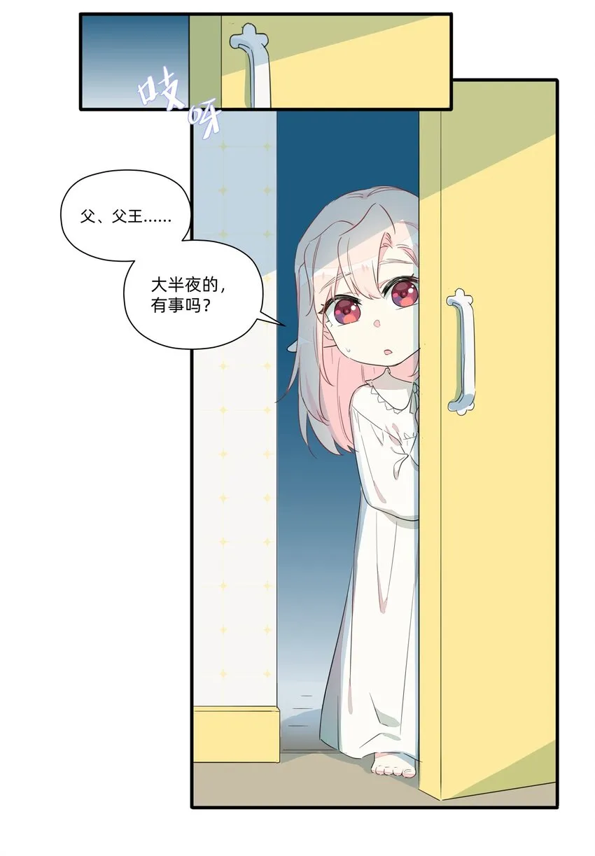 008 南越，最讨厌了！ 第7页