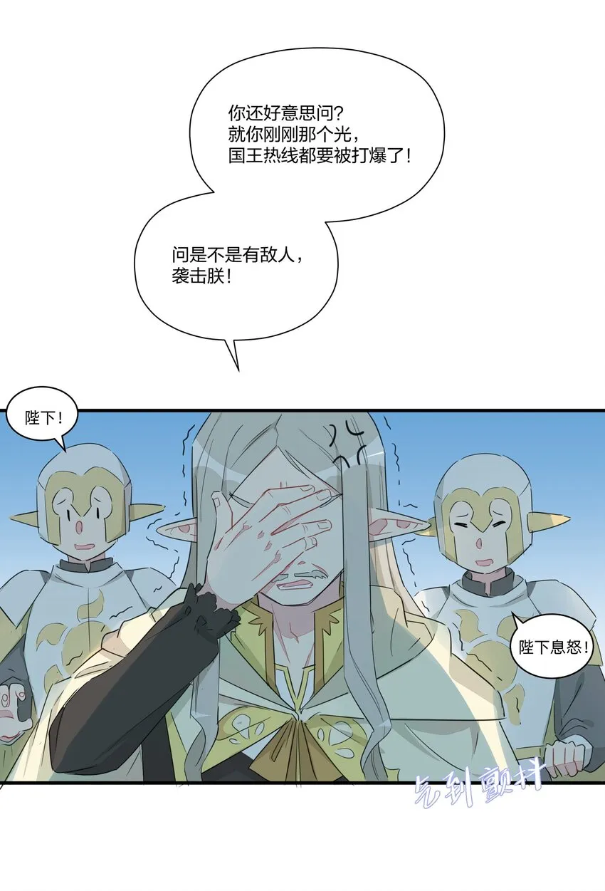 008 南越，最讨厌了！ 第8页