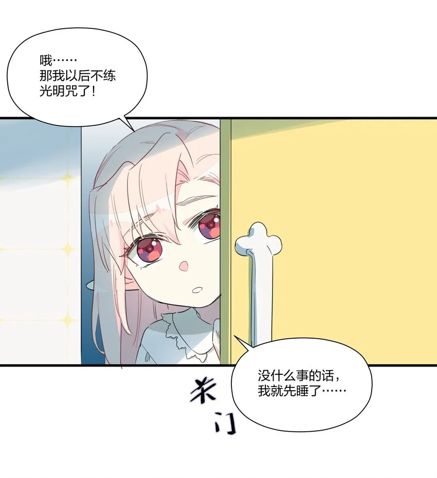 008 南越，最讨厌了！ 第9页