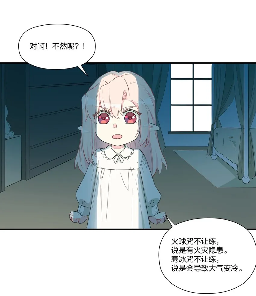 008 南越，最讨厌了！ 第11页