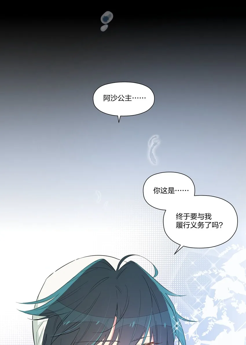 008 南越，最讨厌了！ 第16页