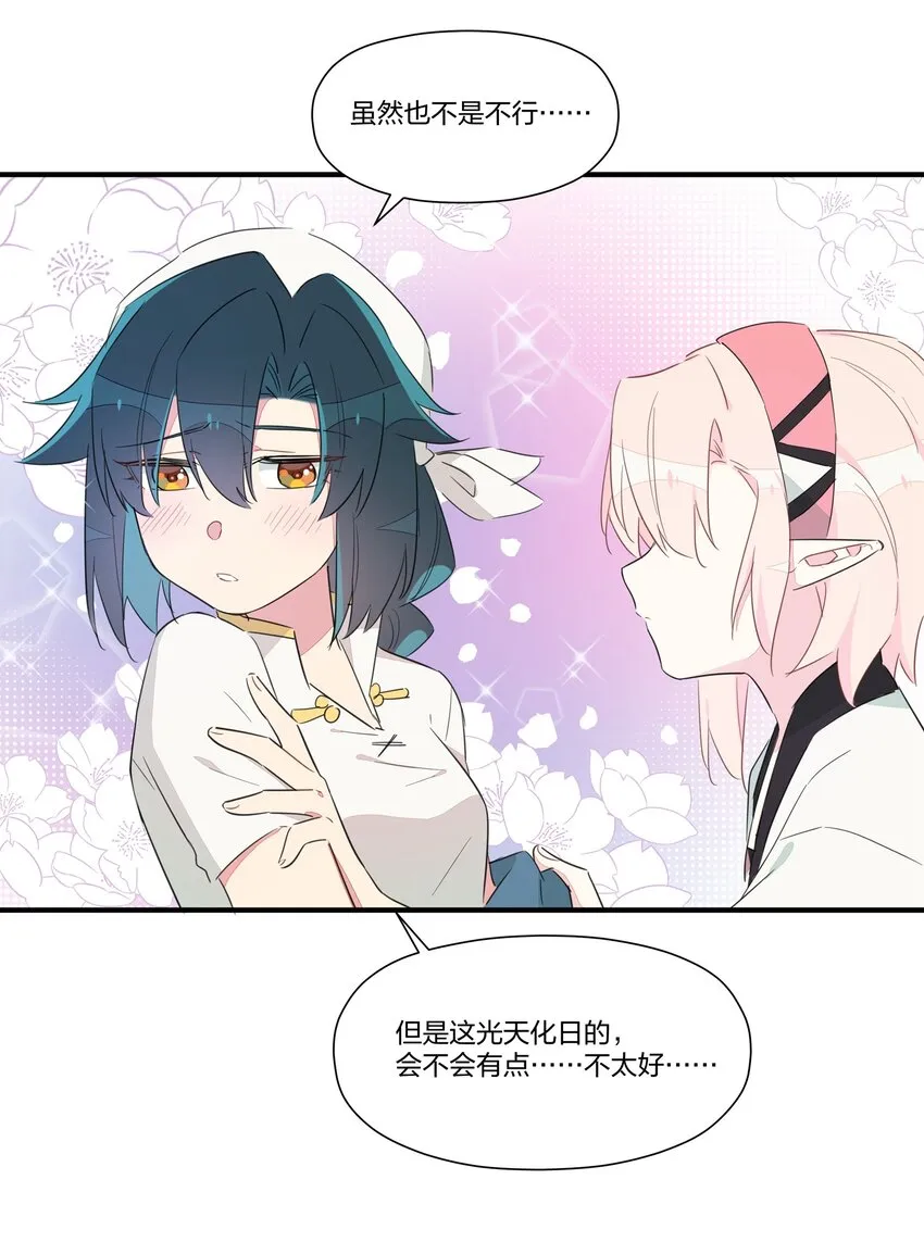 008 南越，最讨厌了！ 第18页