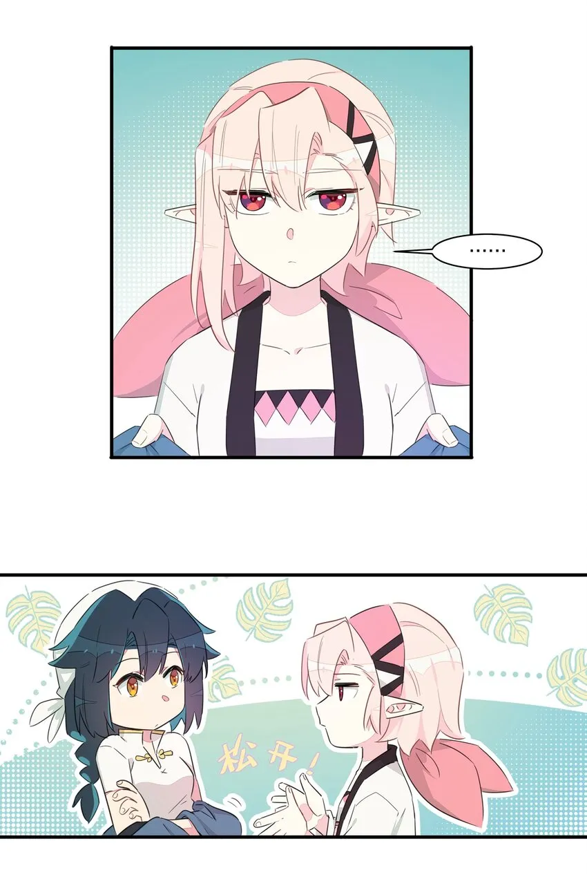 008 南越，最讨厌了！ 第19页
