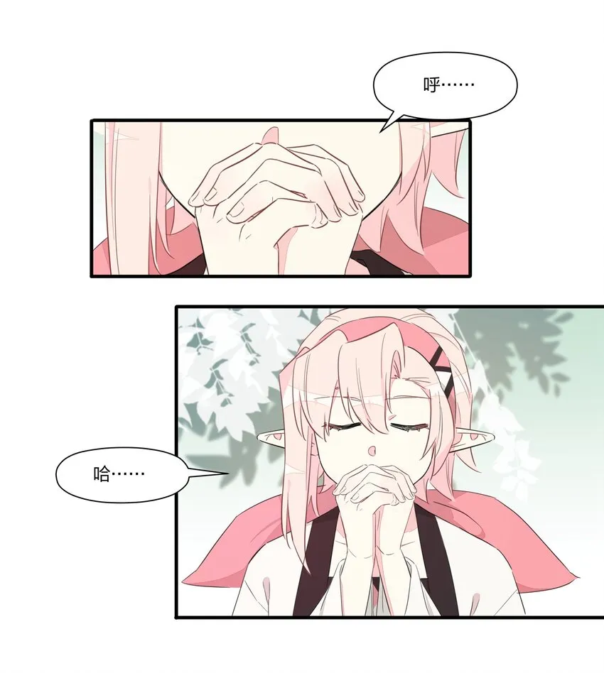 008 南越，最讨厌了！ 第20页