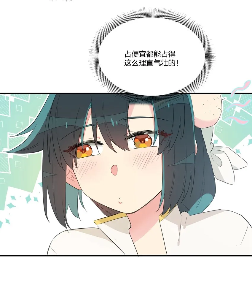 008 南越，最讨厌了！ 第25页