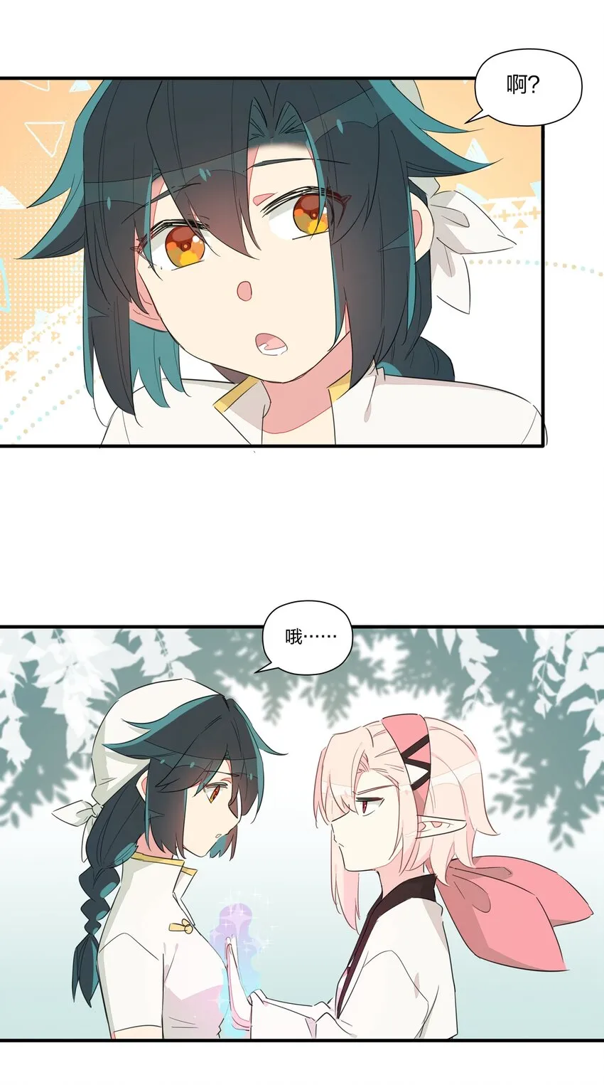 008 南越，最讨厌了！ 第27页
