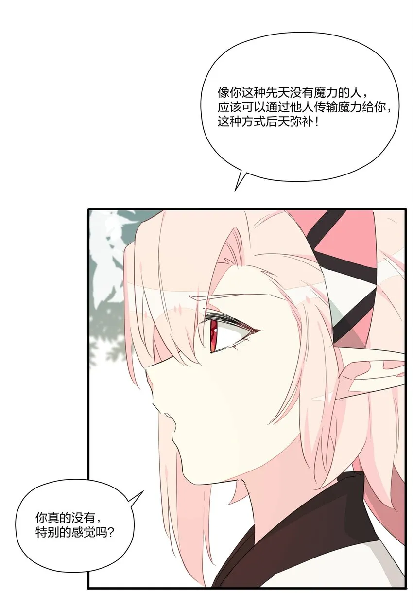 008 南越，最讨厌了！ 第28页