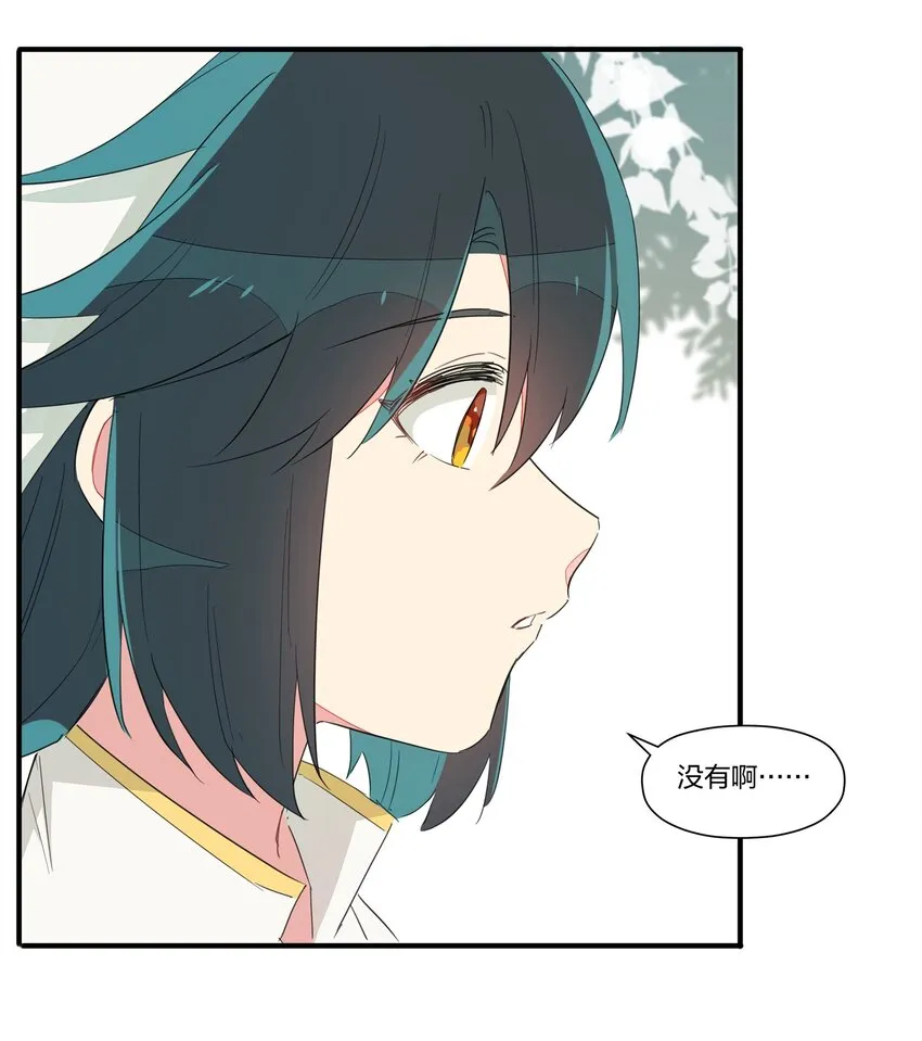 008 南越，最讨厌了！ 第29页