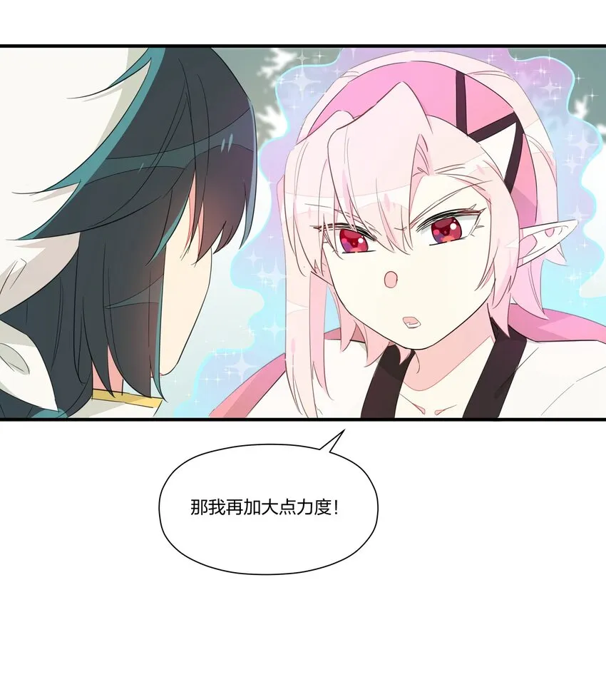 008 南越，最讨厌了！ 第30页