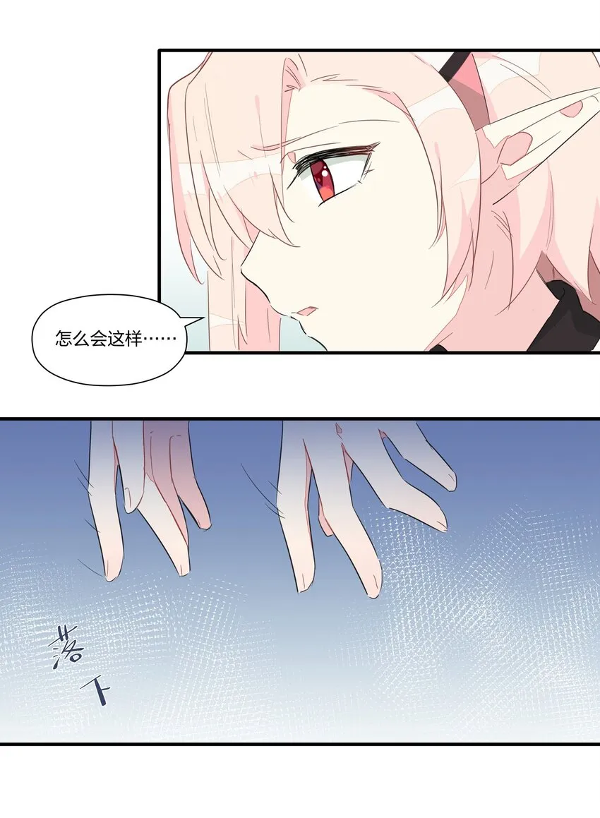 008 南越，最讨厌了！ 第33页