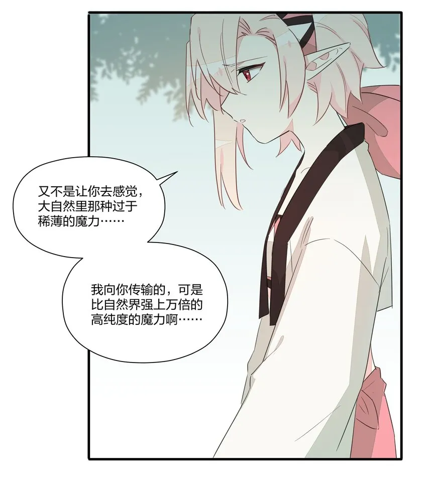 008 南越，最讨厌了！ 第34页