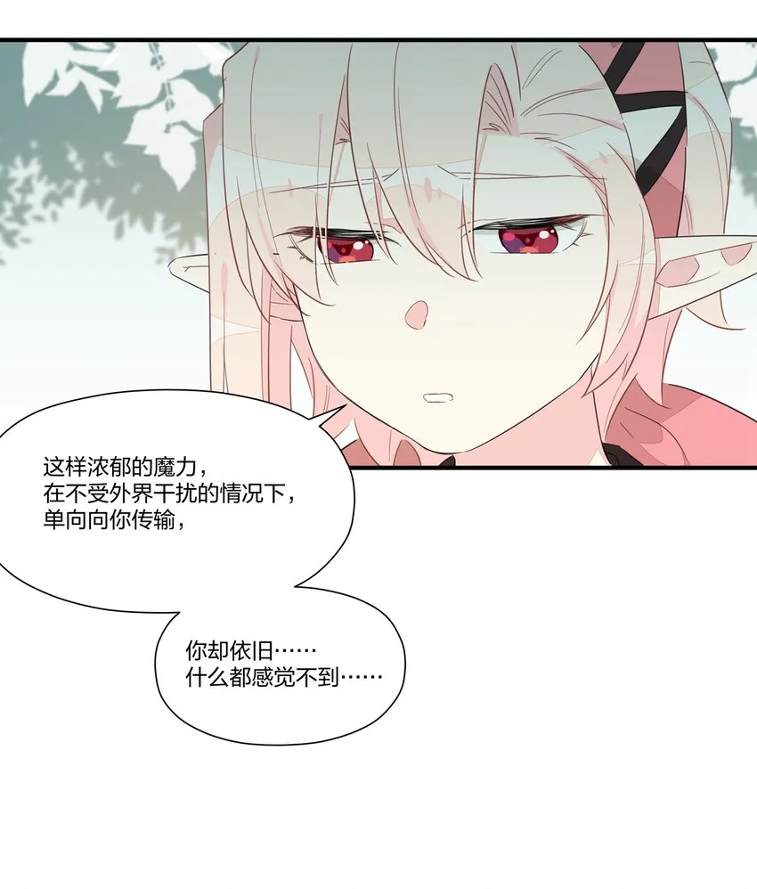 008 南越，最讨厌了！ 第35页
