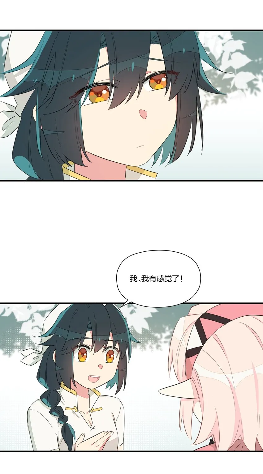 008 南越，最讨厌了！ 第36页