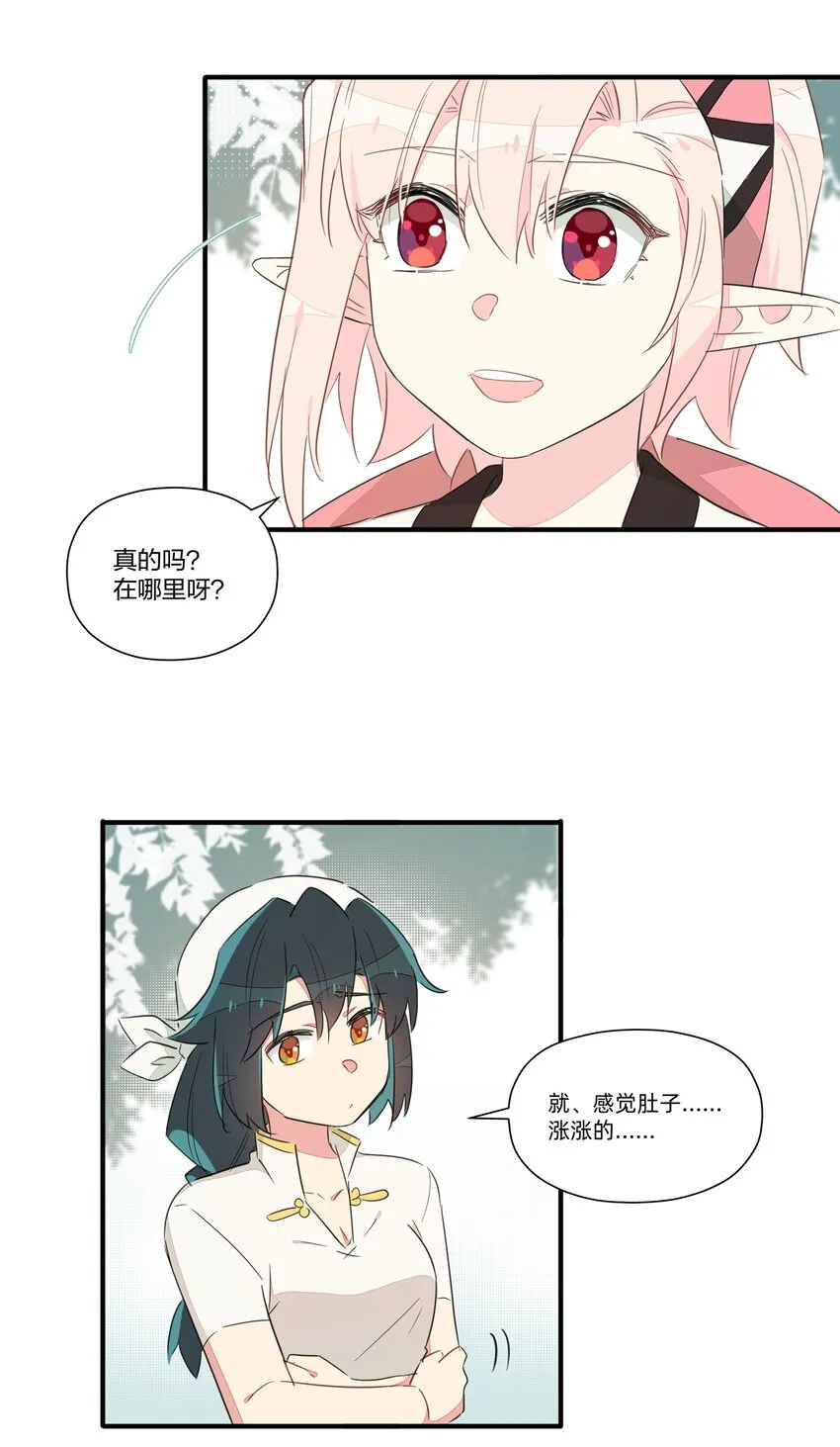 008 南越，最讨厌了！ 第37页